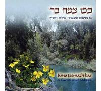 V/A - 14 Selected Israeli Melodies