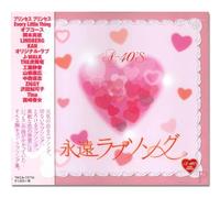 V.A. - A-40 EIEN LOVE SONG