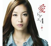 V.A. - AI REGGAE 4 -KIZUNA- - VARIOUS