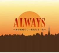V/A - Always
