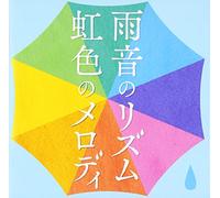 V.A. - Amaoto No Rhythm Nijiiro No Me