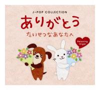 V.A. - ARIGATOU-TAISETSUNA ANATA HE J