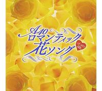 V.A. - AROUND 40`S SURE THINGS ROMANT