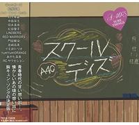 V.A. - AROUND 40`S SURE THINGS SCHOOL