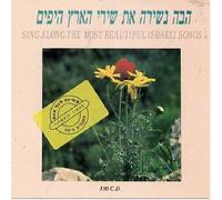 V/A - Beautiful Israeli Songs