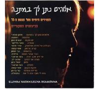 V/A - Beautiful Songs Of The 70's