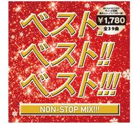V.A. - BEST! BEST!! BEST!!! NON-STOP MIX!!!