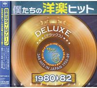 V.A. - BEST HIT IN JAPAN VOL.6 1980 - 1982(2CD)