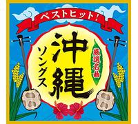 V/A - BEST HIT! OKINAWA SONGS