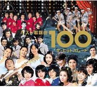 V/A - Best Kayokyoku-Hit Parade