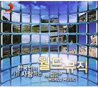 V/A - Best Of The Best World Music