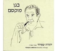 V/A - Best Of Yehuda Amihai