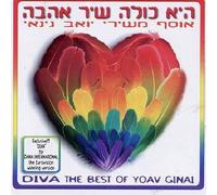 V/A - Best Of Yoav Ginai
