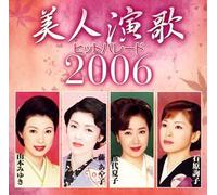 V.a. - Bijin Enka Hit Parade 2006