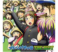 V/A - BRASS BAND! KOUSHIEN..