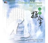 V/A - Chinese Massage For Heart