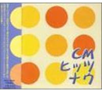V.A. - Cm Hits Now
