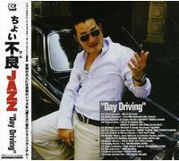 V/A - Cyoiwaru Jazz-Day Driving