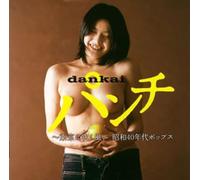 V/A - Dankai Punch-Tokyo Ni Fuku Kaze-Sh
