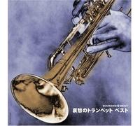 V/A - Diamond Best: Kyoushuu No Trumpet