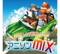 V.A. - DRIVE GA 100BAI TANOSHIKU NARU ANI-SON MIX
