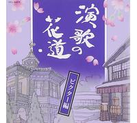 V.A. - ENKA NO HANAMICHI -VICTOR HEN-
