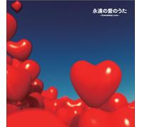 V.A. - Everlasting Love