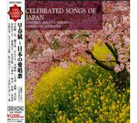 V/A - Famous Japanese Songs