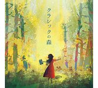 V/A - FOREST OF CLASSIC