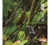V/A - Forest Show (2 CD)