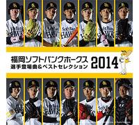 V.A. - FUKUOKA SOFTBANK HAWKS PLAYERS