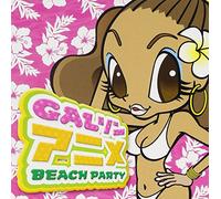 V/A - Gal Son Anime Beach Party