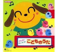 V.a. - Genki! Daisuki! Kodomo No Uta(