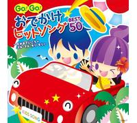 V.A. - GO! GO! ODEKAKE HIT SONG BEST 50 -EGAO DE IKO HI & BYE-(2CD)