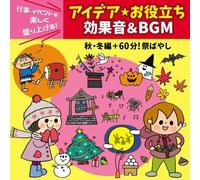 V.A. - Gyouji Event Wo Tanoshiku Mori