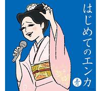 V.A. - HAJIMETE NO ENKA-AO BAN- - VAR
