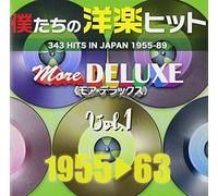 V/A - Hits In Japan More Deluxe .1 '55-'63