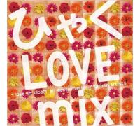 V.A. - Hyaku Love Mix-Love in Bloom N