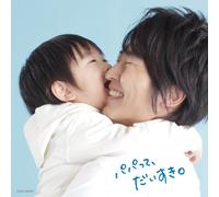 V.A. - ï¼œã‚³ãƒãƒ ãƒ“ã‚¢ ã¯ããƒŸãƒ¥ãƒ¼ã‚¸ãƒƒã‚¯ï¼žï½žãƒ‘ãƒ‘ã¸ã®å¿œæ´ã‚½ãƒ³ã‚°ï½žãƒ‘ãƒ‘ã£ã¦ã€ã ã„ã™ãã€‚