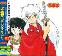 V.A. - INUYASHA BEST SONG HISTORY