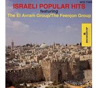 V/A - ISRAELI POPULAR HITS
