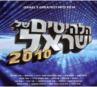 V/A - Israel's Greatest Hits 2010