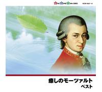 V.A. - Iyashi No Mozart