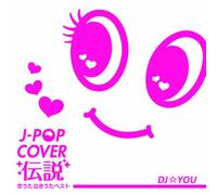 V.A. - J-POP COVER DENSETSU -KOI UTA NAKI UTA BEST- MIXED BY DJ YOU
