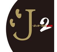 V.A. - J-ROCKER DENSETSU 2 - VARIOUS