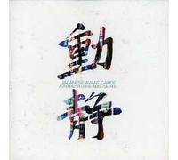 V/A - Japanese Avant-Garde