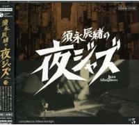 V/A - Jazz Allnighters-Sunaga Tatsuo No