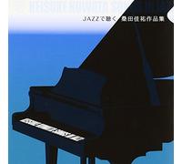 V.A. - JAZZ DE KIKU KEISUKE KUWATA WORKS