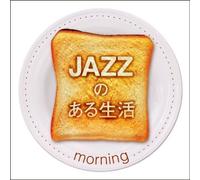 V/A - Jazz No Aru Seikatsu-Morning
