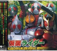 V/A - Kamen Rider Op Thema Songs